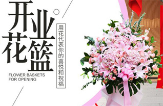 山东青岛黄岛区藏南镇岭西头村花篮配送